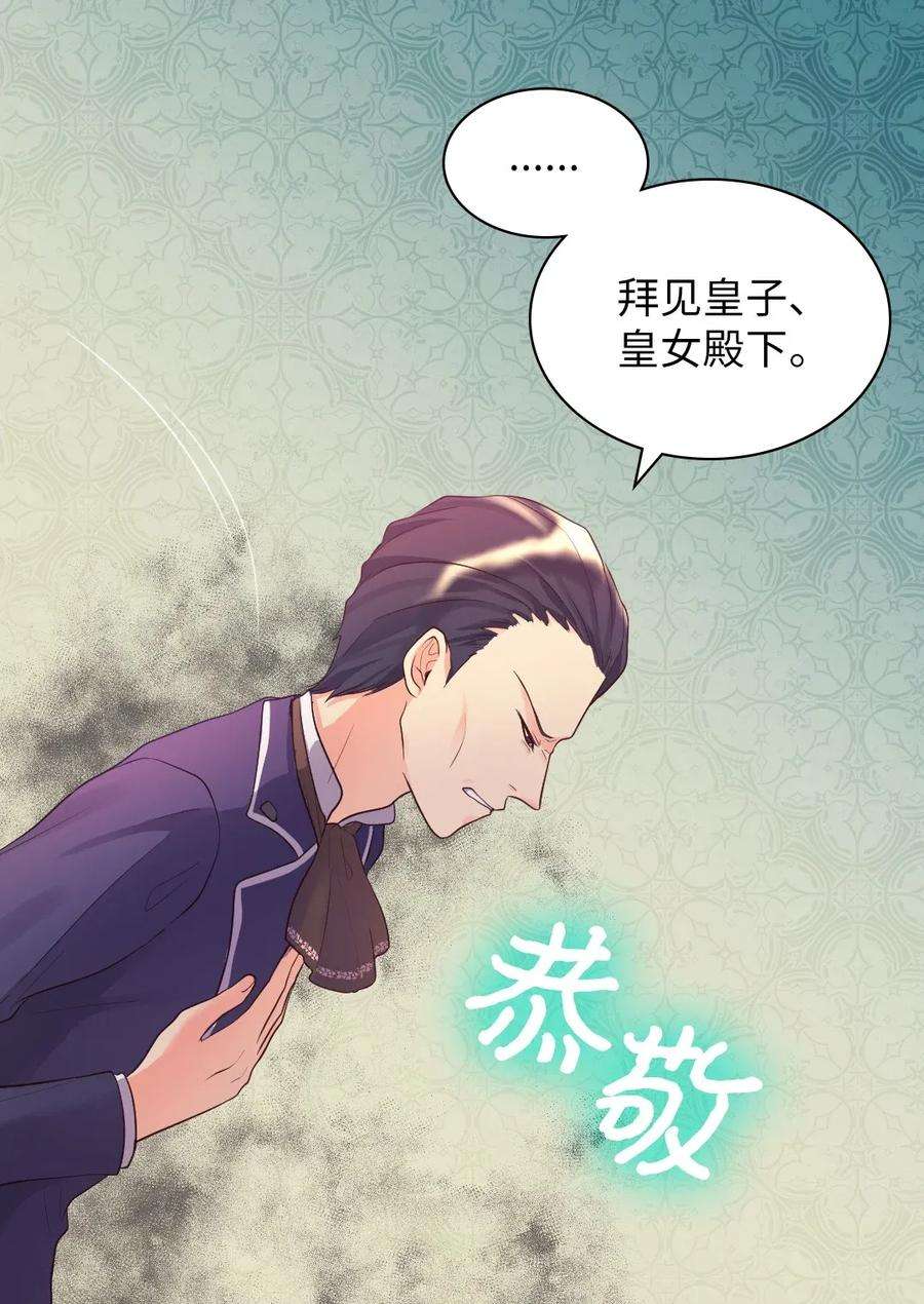双胞胎兄妹的父皇是宠娃狂魔023 拒绝社交派对