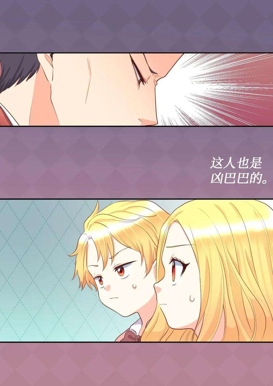 双胞胎兄妹的父皇是宠娃狂魔023 拒绝社交派对