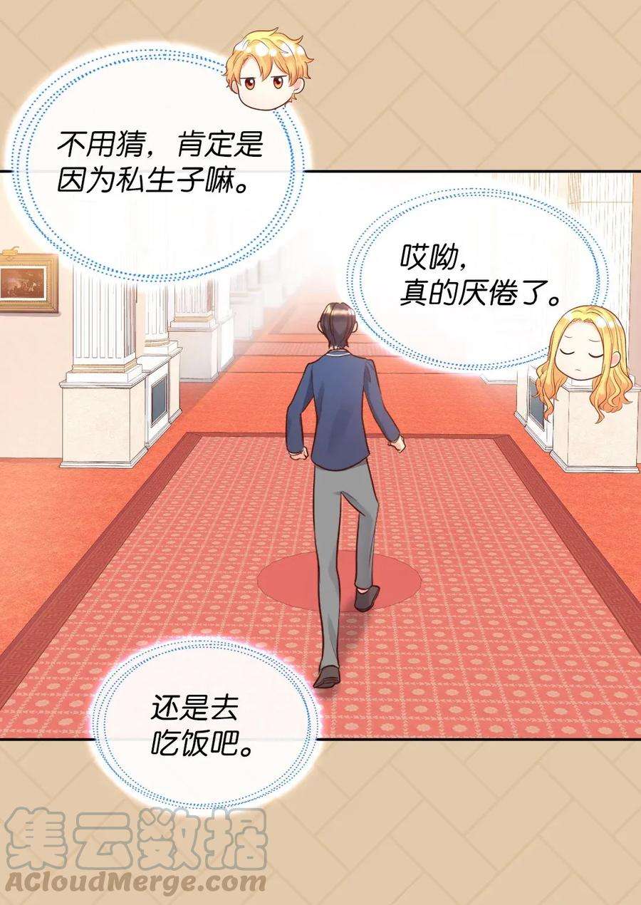 双胞胎兄妹的父皇是宠娃狂魔023 拒绝社交派对