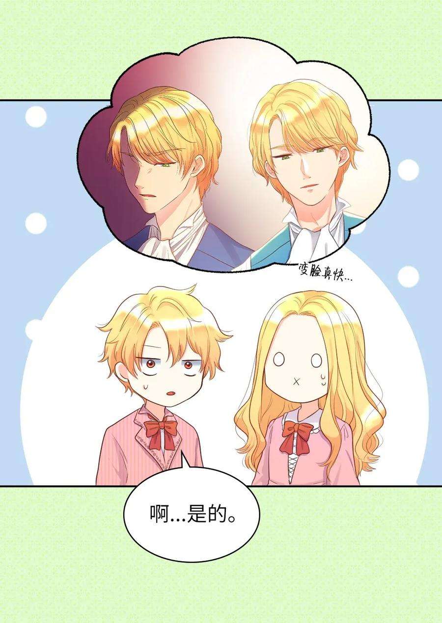 双胞胎兄妹的父皇是宠娃狂魔023 拒绝社交派对