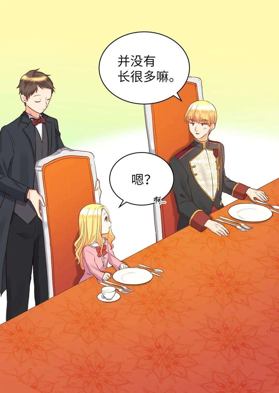 双胞胎兄妹的父皇是宠娃狂魔023 拒绝社交派对