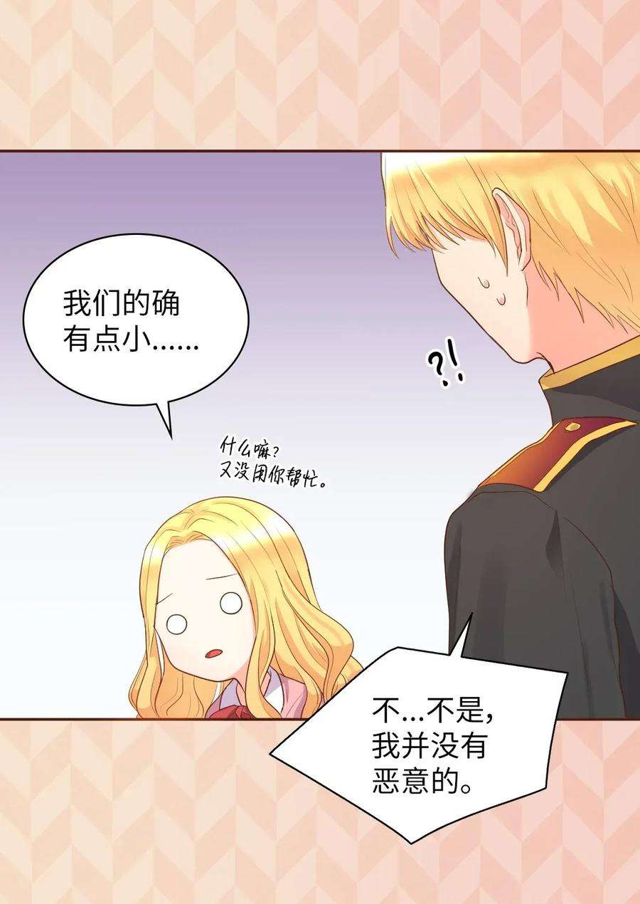 双胞胎兄妹的父皇是宠娃狂魔023 拒绝社交派对