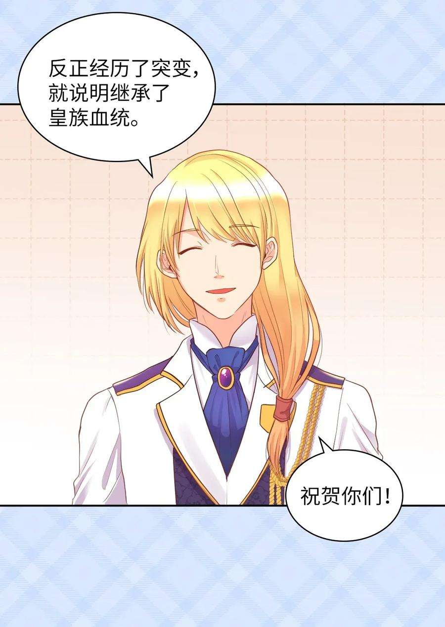 双胞胎兄妹的父皇是宠娃狂魔023 拒绝社交派对