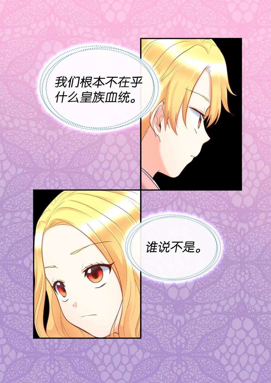 双胞胎兄妹的父皇是宠娃狂魔023 拒绝社交派对
