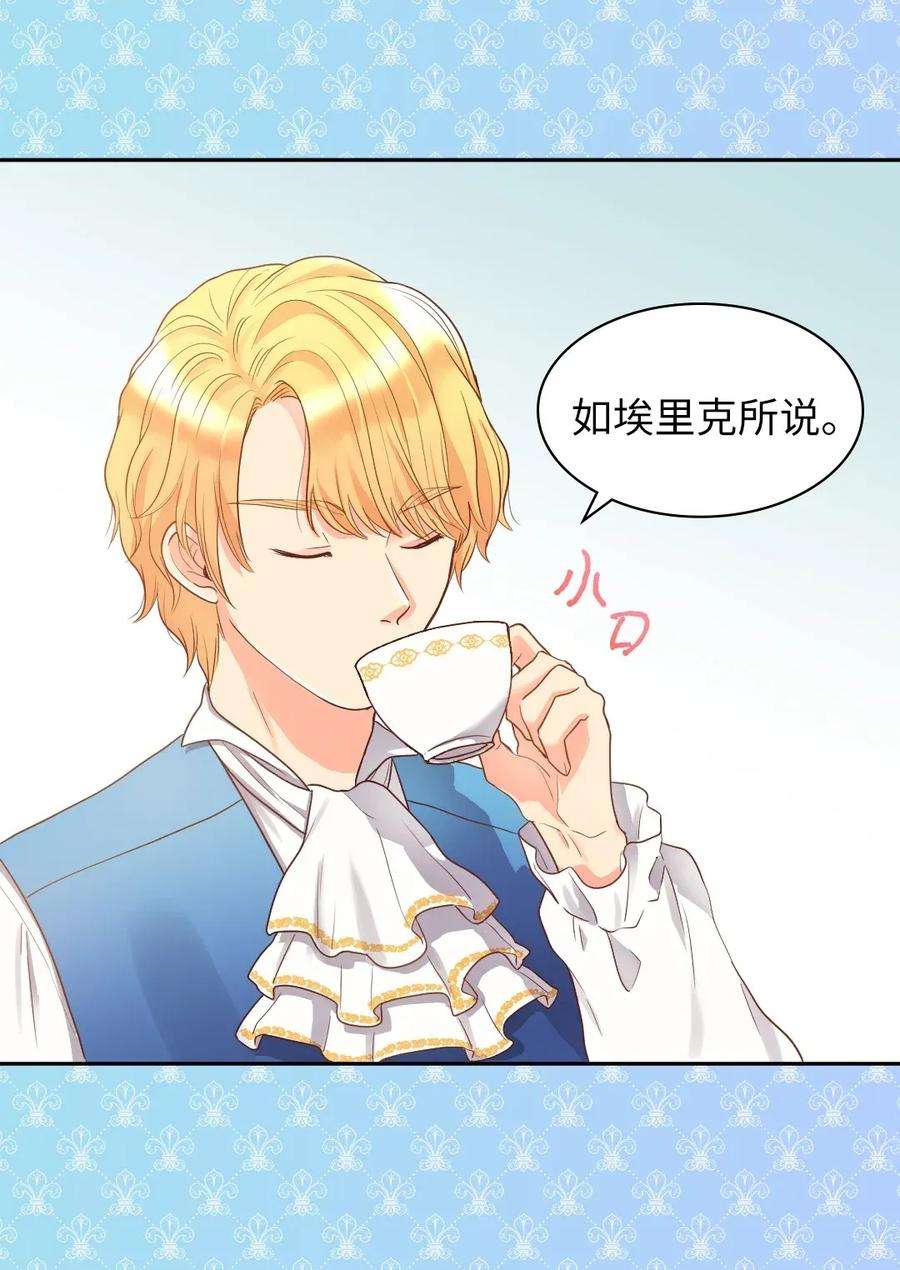 双胞胎兄妹的父皇是宠娃狂魔023 拒绝社交派对