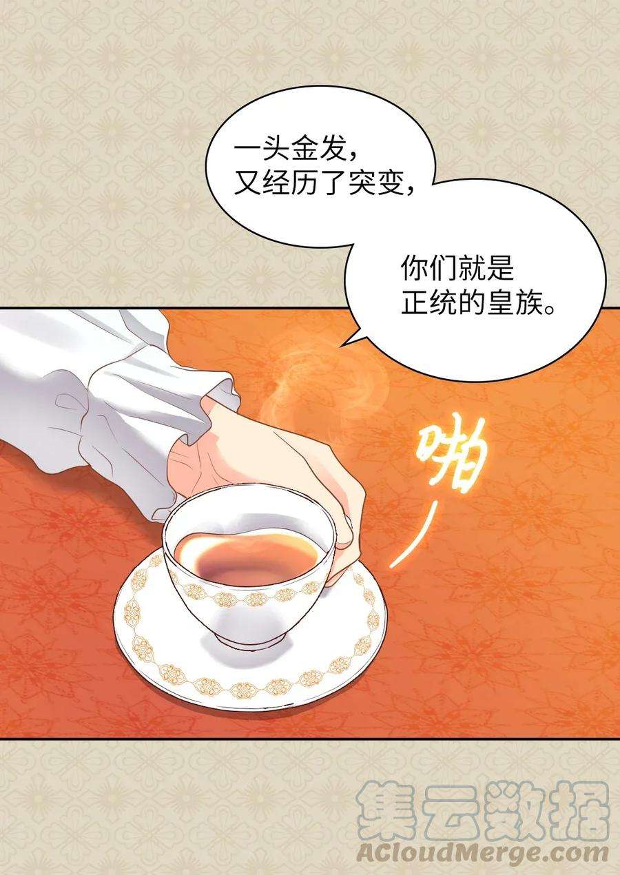 双胞胎兄妹的父皇是宠娃狂魔023 拒绝社交派对
