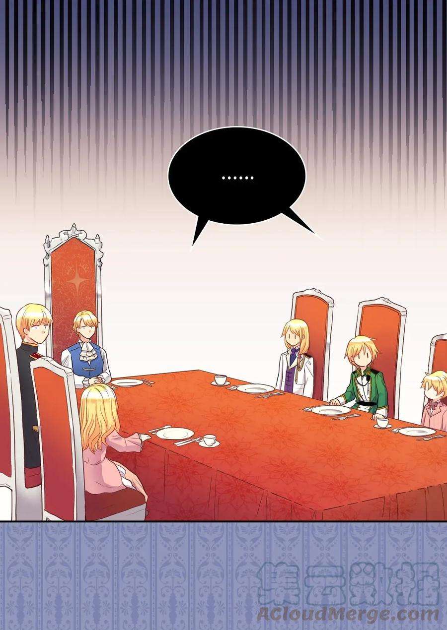 双胞胎兄妹的父皇是宠娃狂魔023 拒绝社交派对