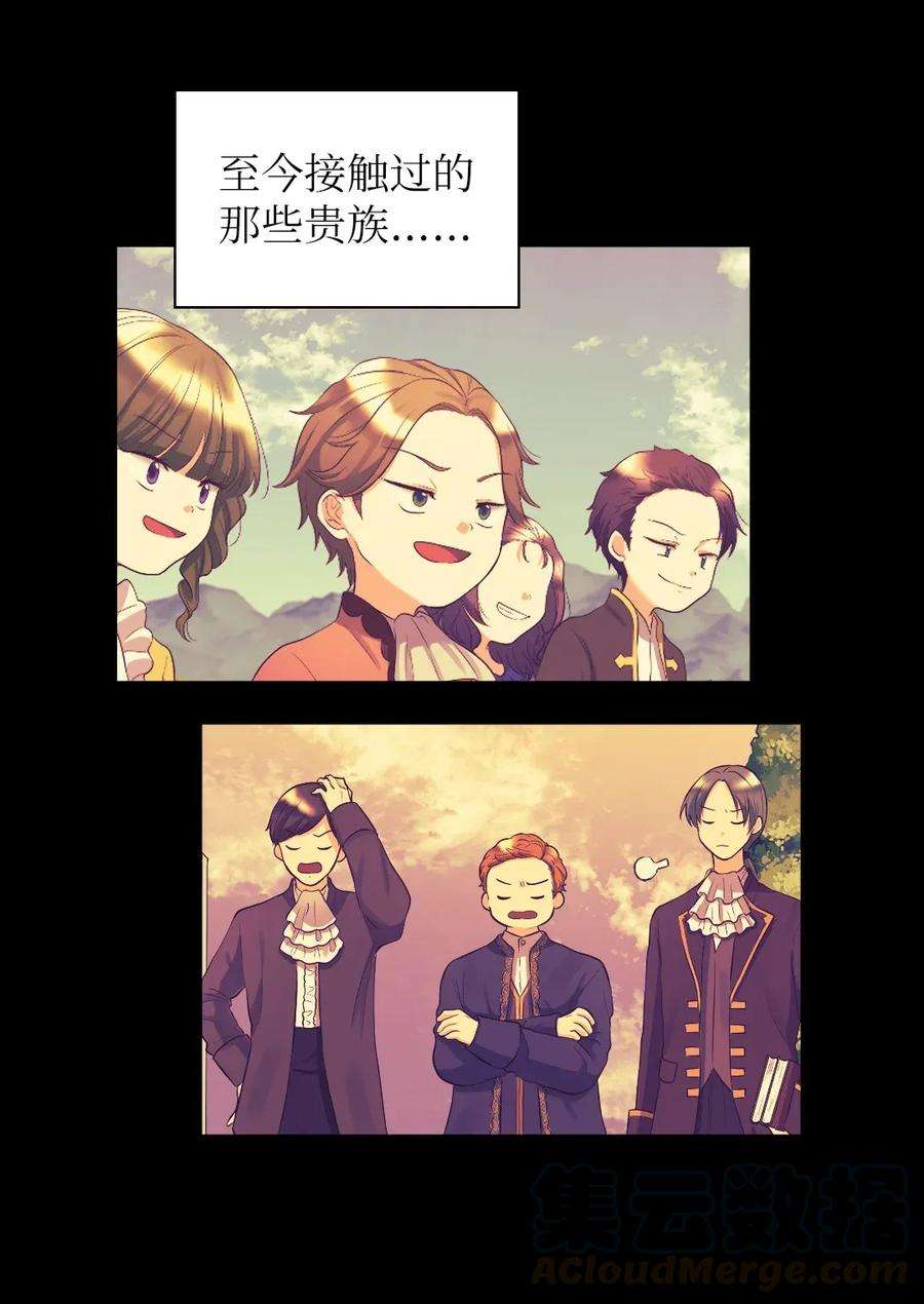 双胞胎兄妹的父皇是宠娃狂魔023 拒绝社交派对