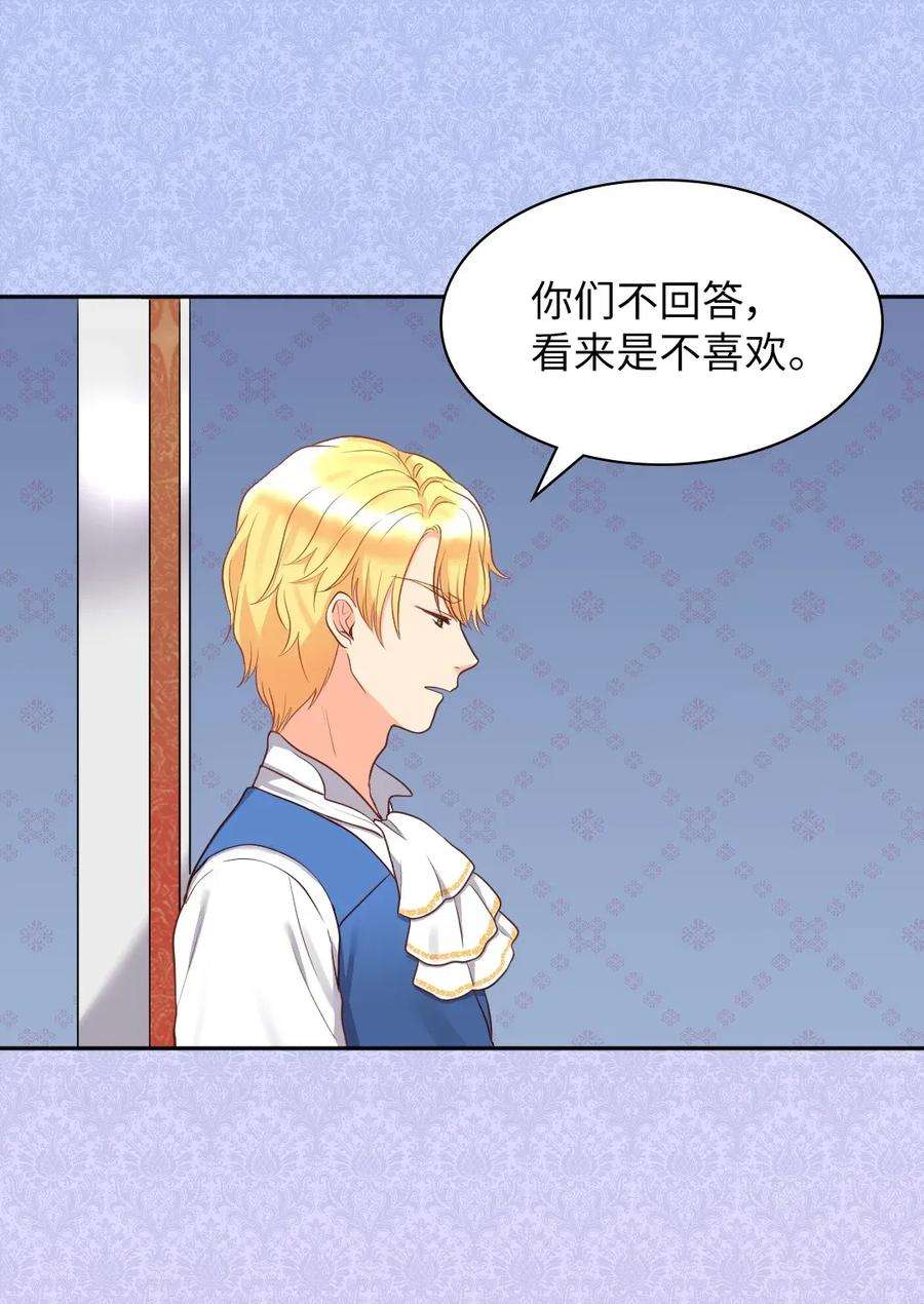 双胞胎兄妹的父皇是宠娃狂魔023 拒绝社交派对