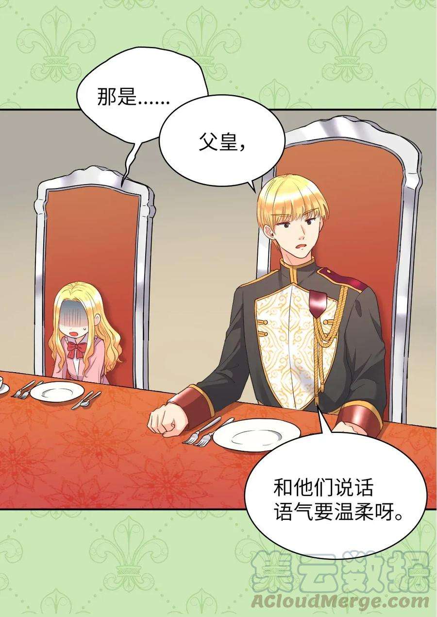 双胞胎兄妹的父皇是宠娃狂魔023 拒绝社交派对