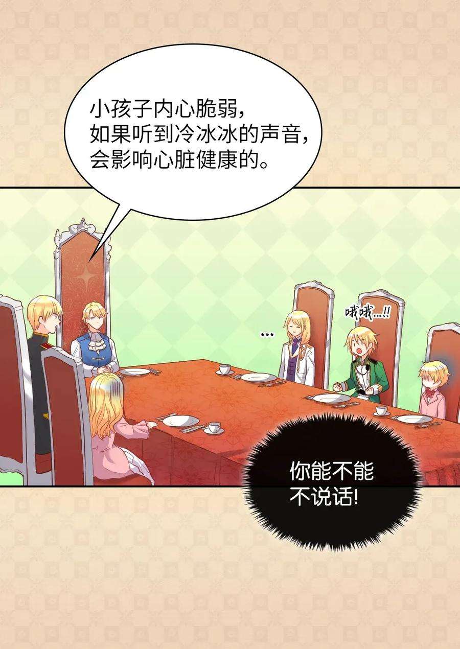 双胞胎兄妹的父皇是宠娃狂魔023 拒绝社交派对