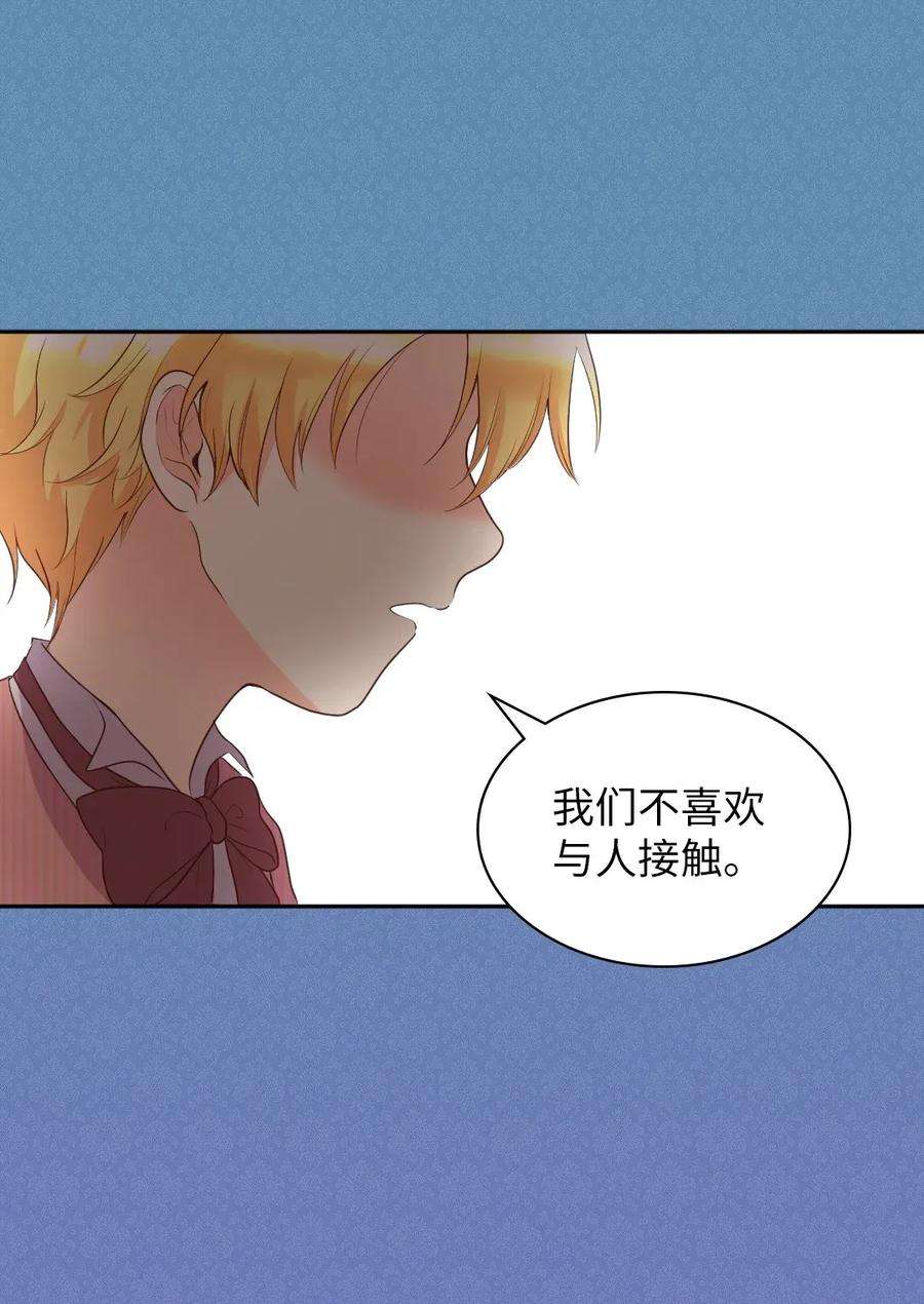 双胞胎兄妹的父皇是宠娃狂魔023 拒绝社交派对