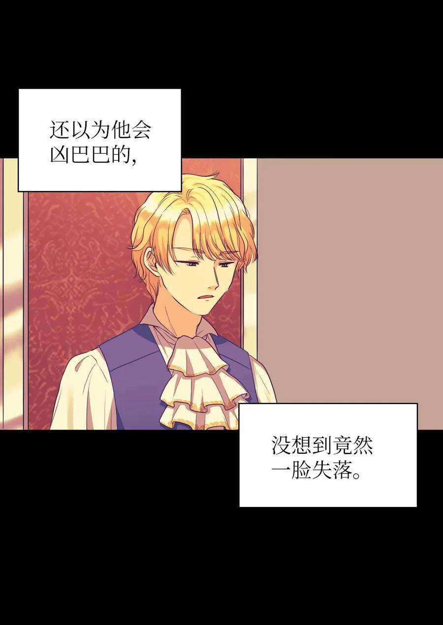 双胞胎兄妹的父皇是宠娃狂魔023 拒绝社交派对