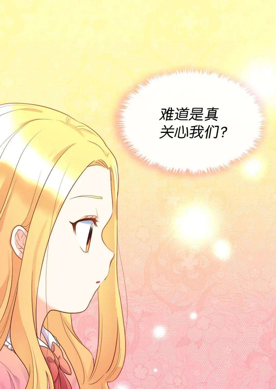 双胞胎兄妹的父皇是宠娃狂魔023 拒绝社交派对