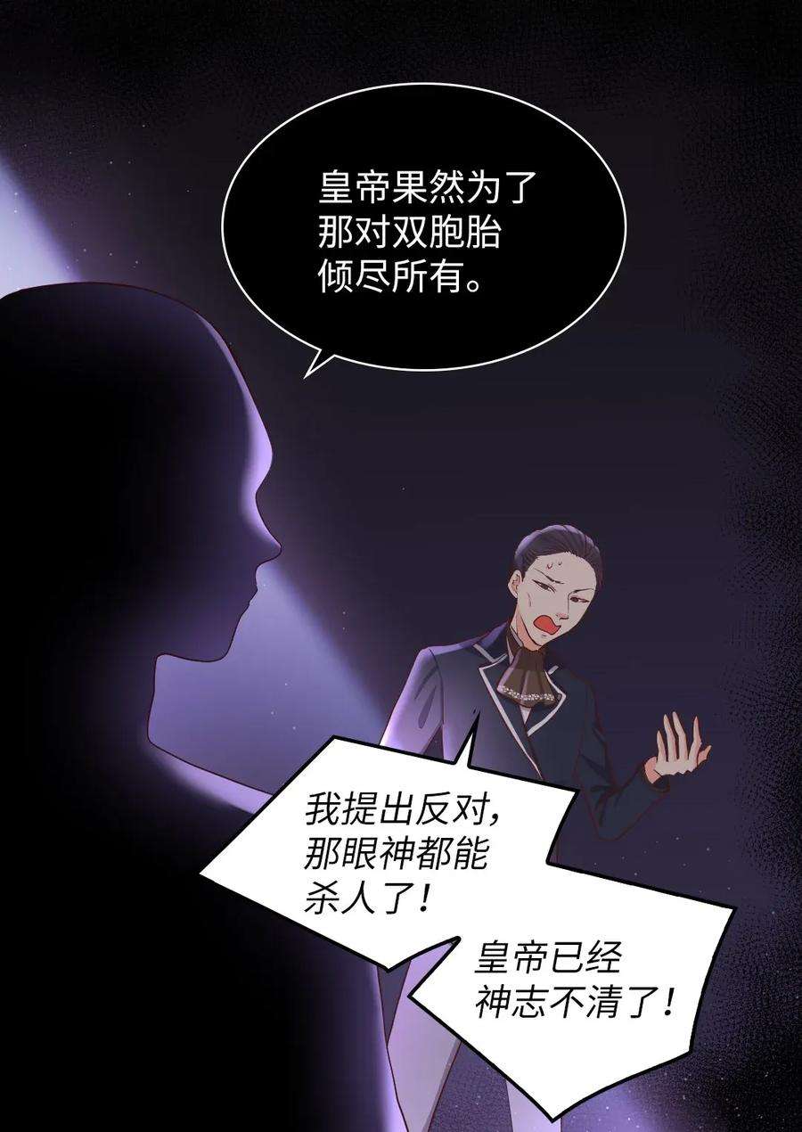 双胞胎兄妹的父皇是宠娃狂魔023 拒绝社交派对