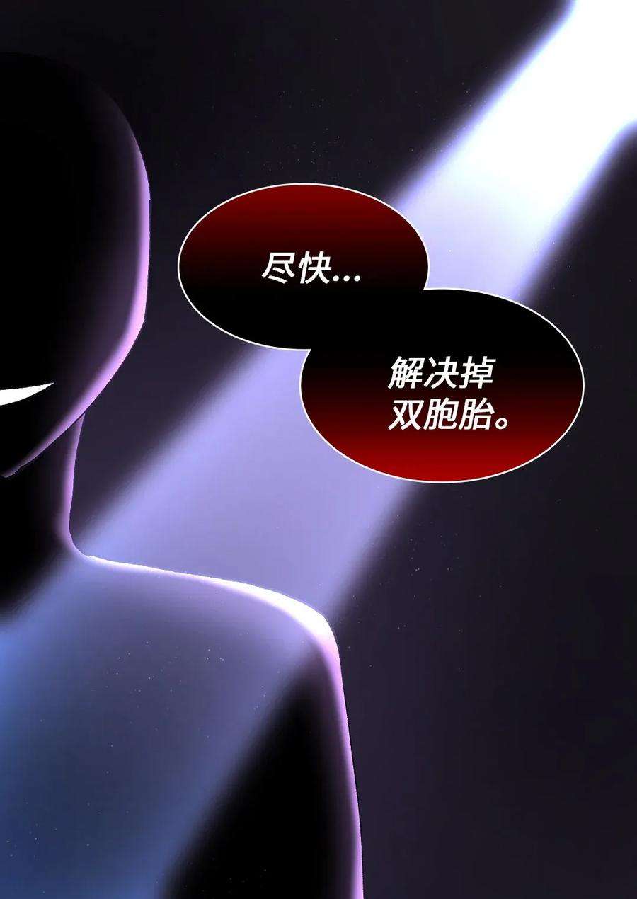 双胞胎兄妹的父皇是宠娃狂魔023 拒绝社交派对