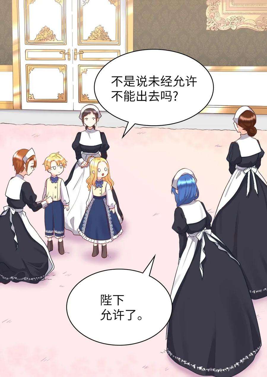 双胞胎兄妹的父皇是宠娃狂魔024 遭遇突袭