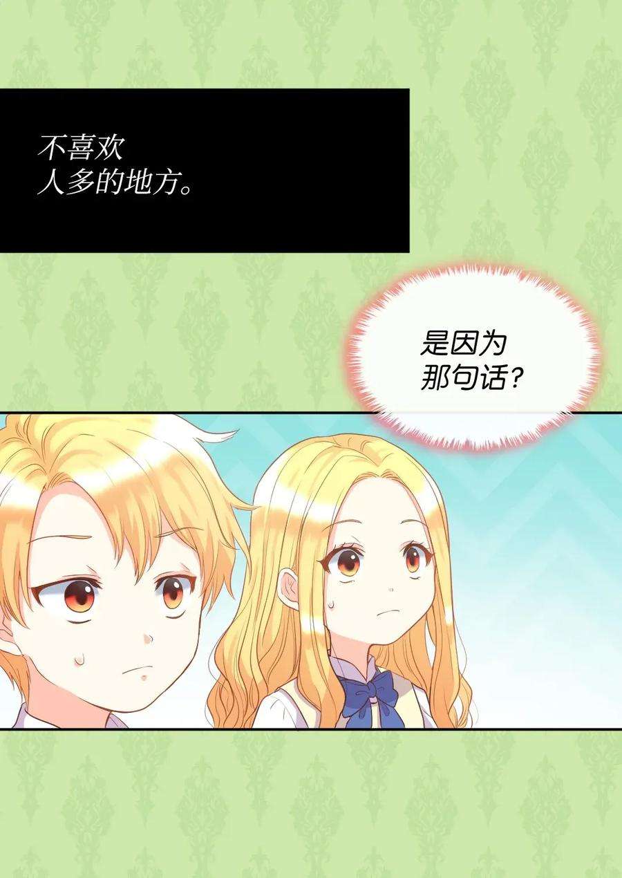 双胞胎兄妹的父皇是宠娃狂魔024 遭遇突袭