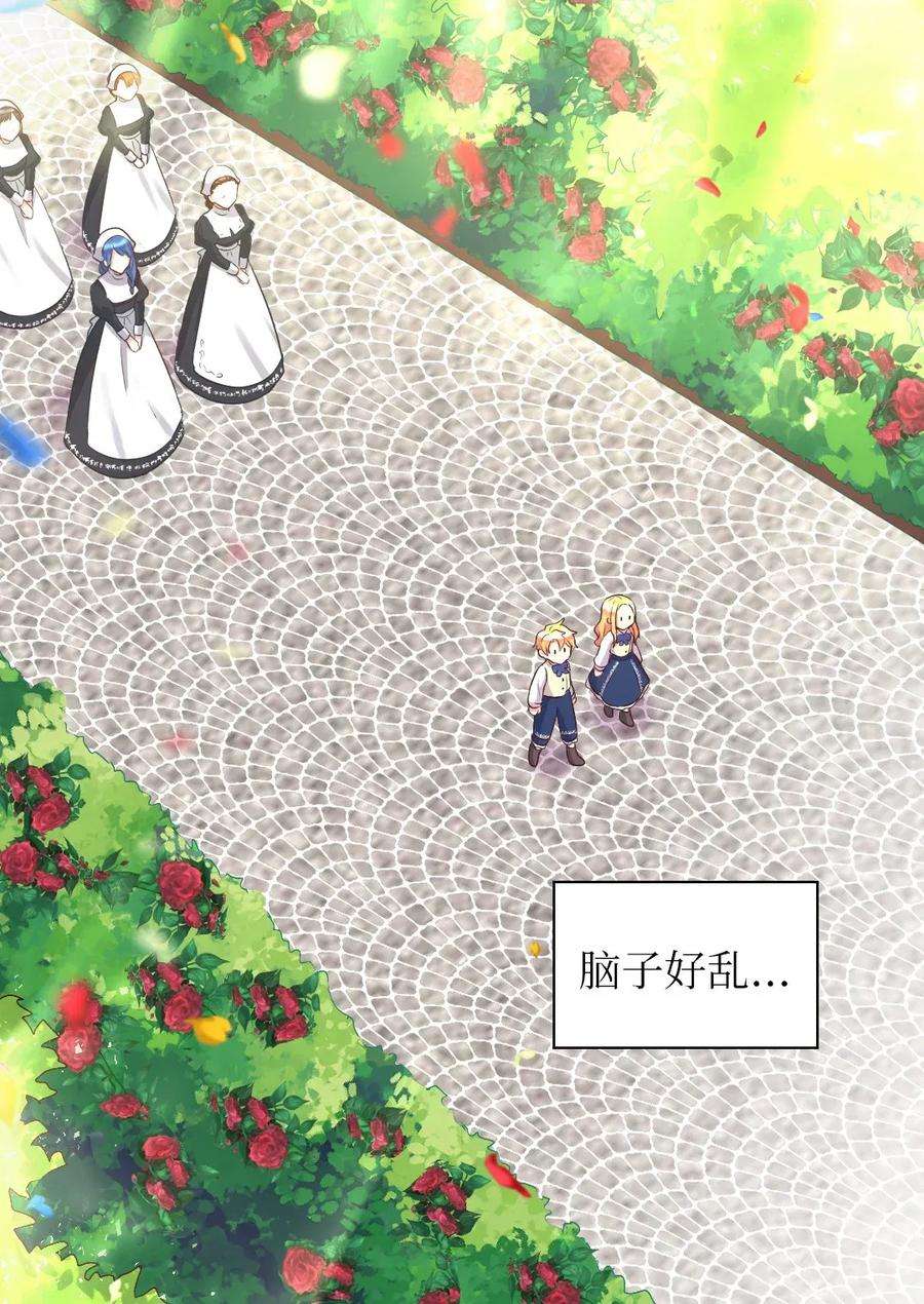 双胞胎兄妹的父皇是宠娃狂魔024 遭遇突袭