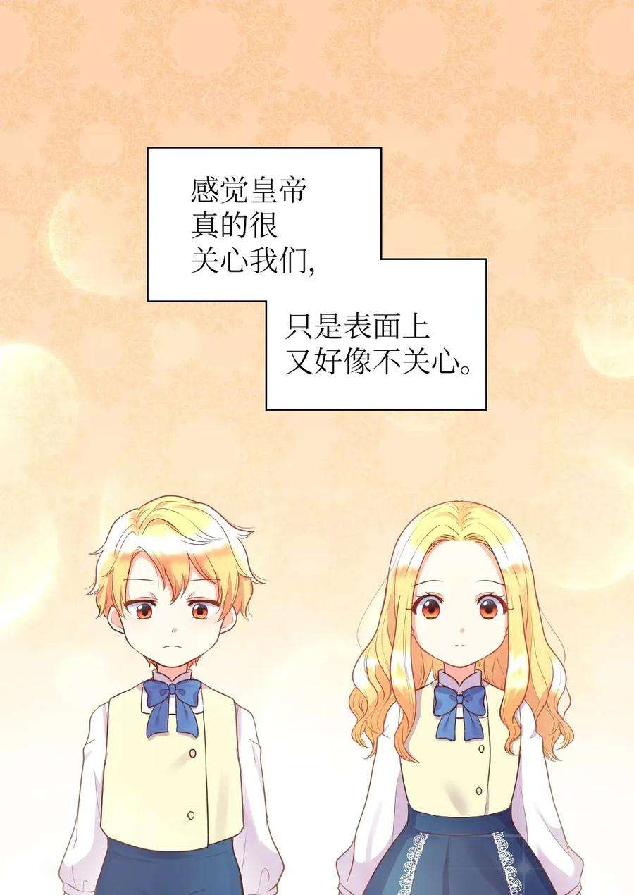 双胞胎兄妹的父皇是宠娃狂魔024 遭遇突袭