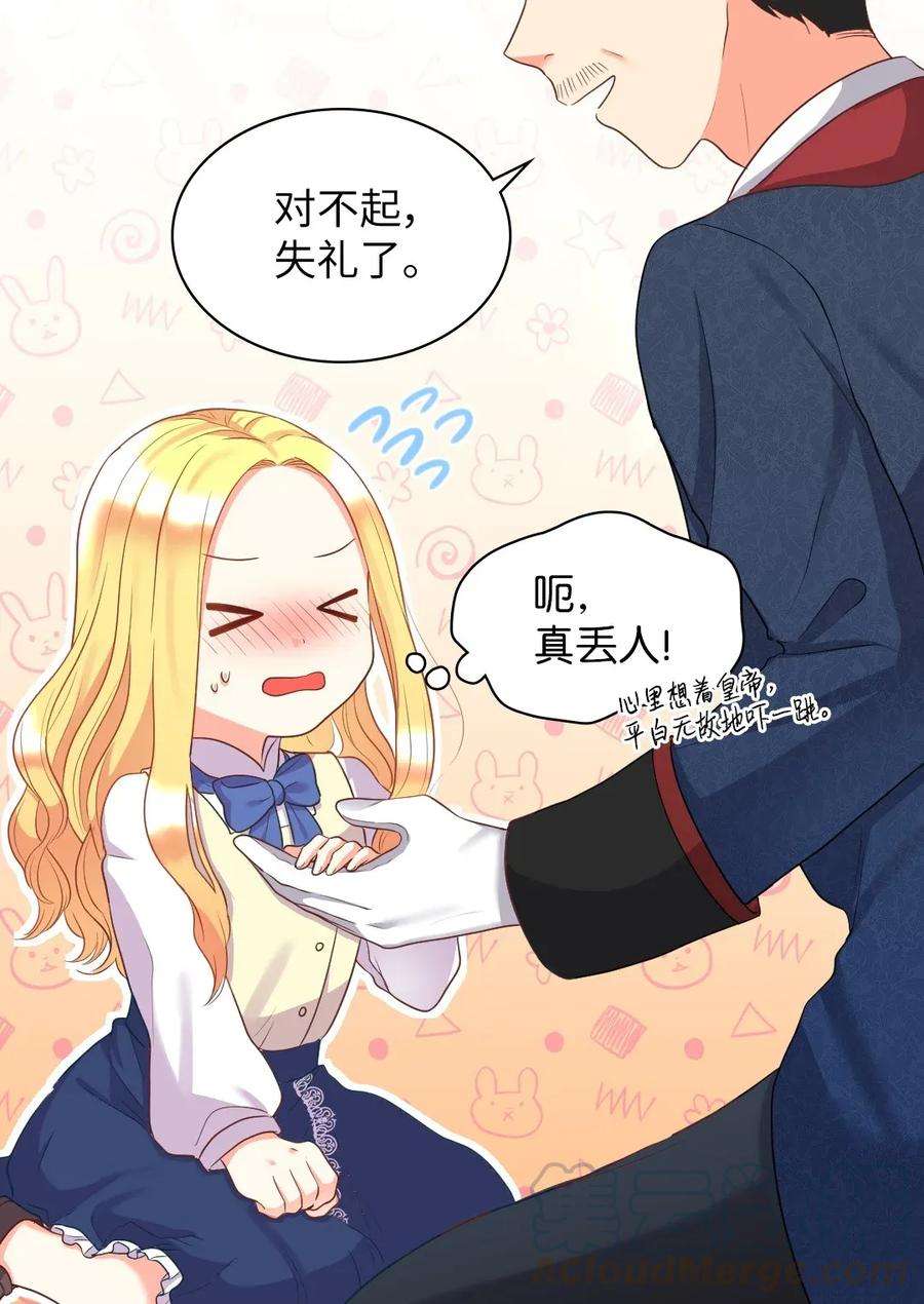 双胞胎兄妹的父皇是宠娃狂魔024 遭遇突袭