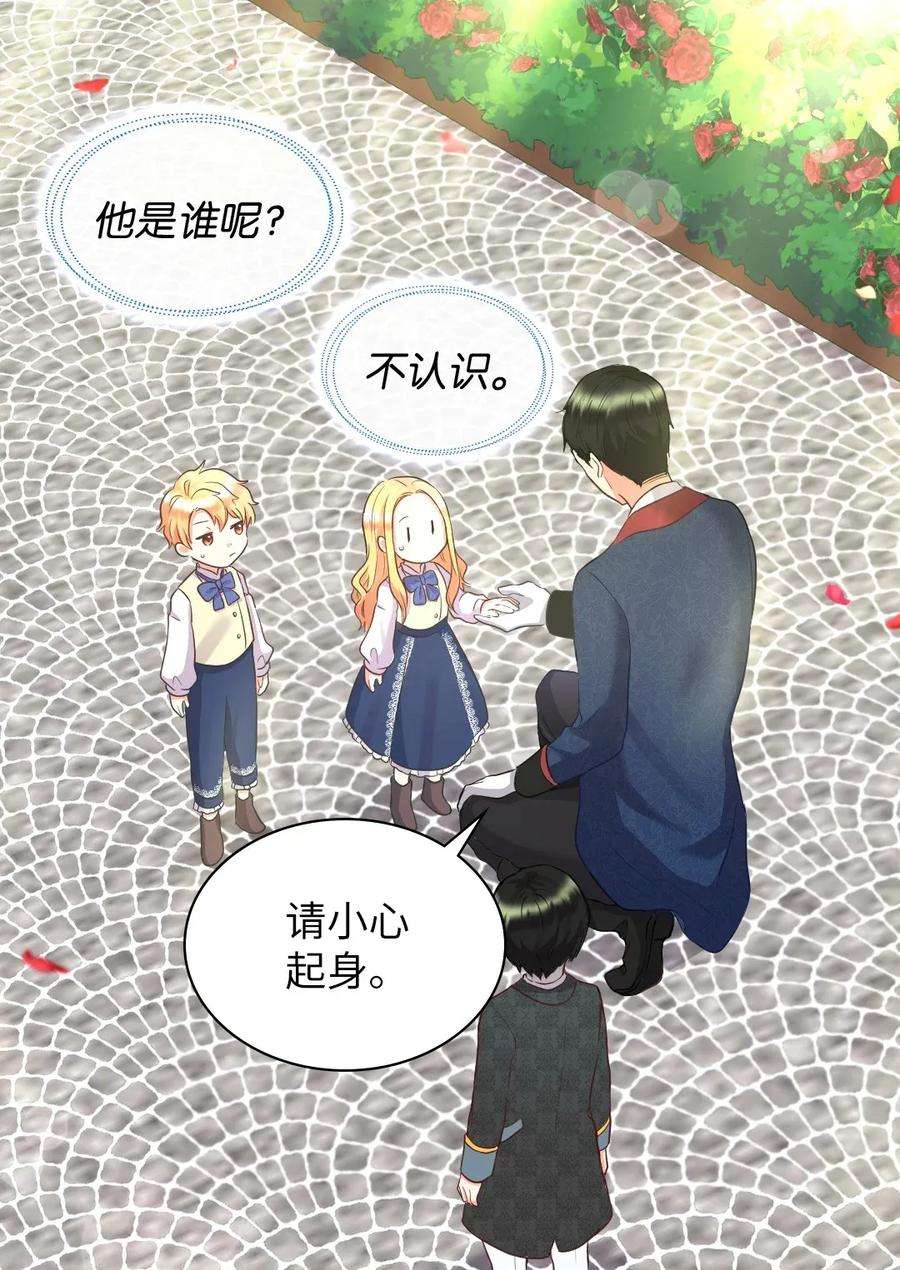 双胞胎兄妹的父皇是宠娃狂魔024 遭遇突袭