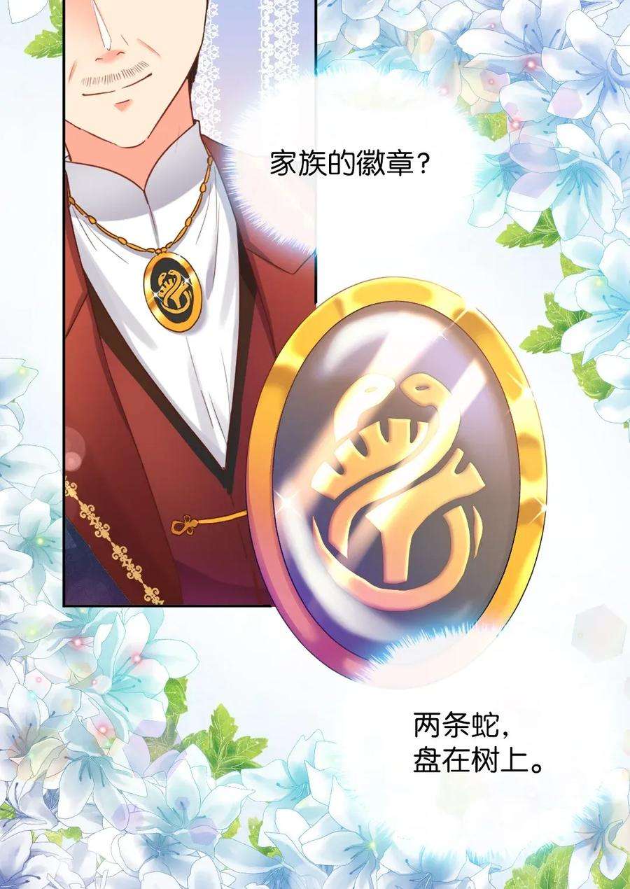 双胞胎兄妹的父皇是宠娃狂魔024 遭遇突袭