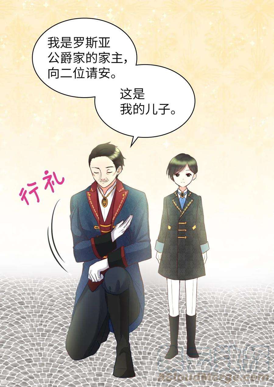 双胞胎兄妹的父皇是宠娃狂魔024 遭遇突袭