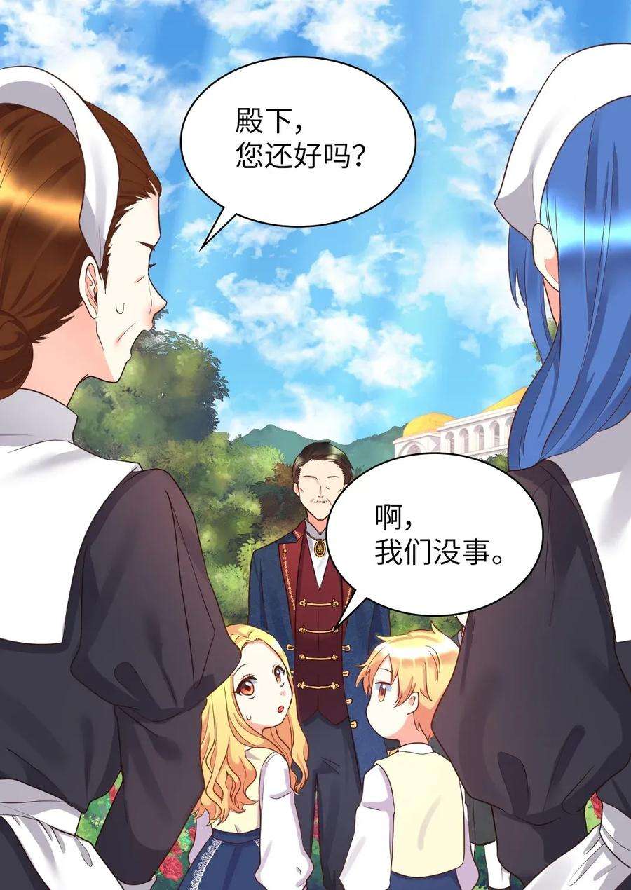 双胞胎兄妹的父皇是宠娃狂魔024 遭遇突袭