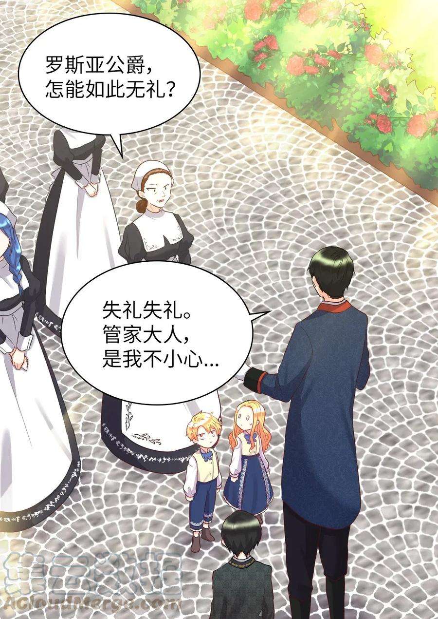 双胞胎兄妹的父皇是宠娃狂魔024 遭遇突袭