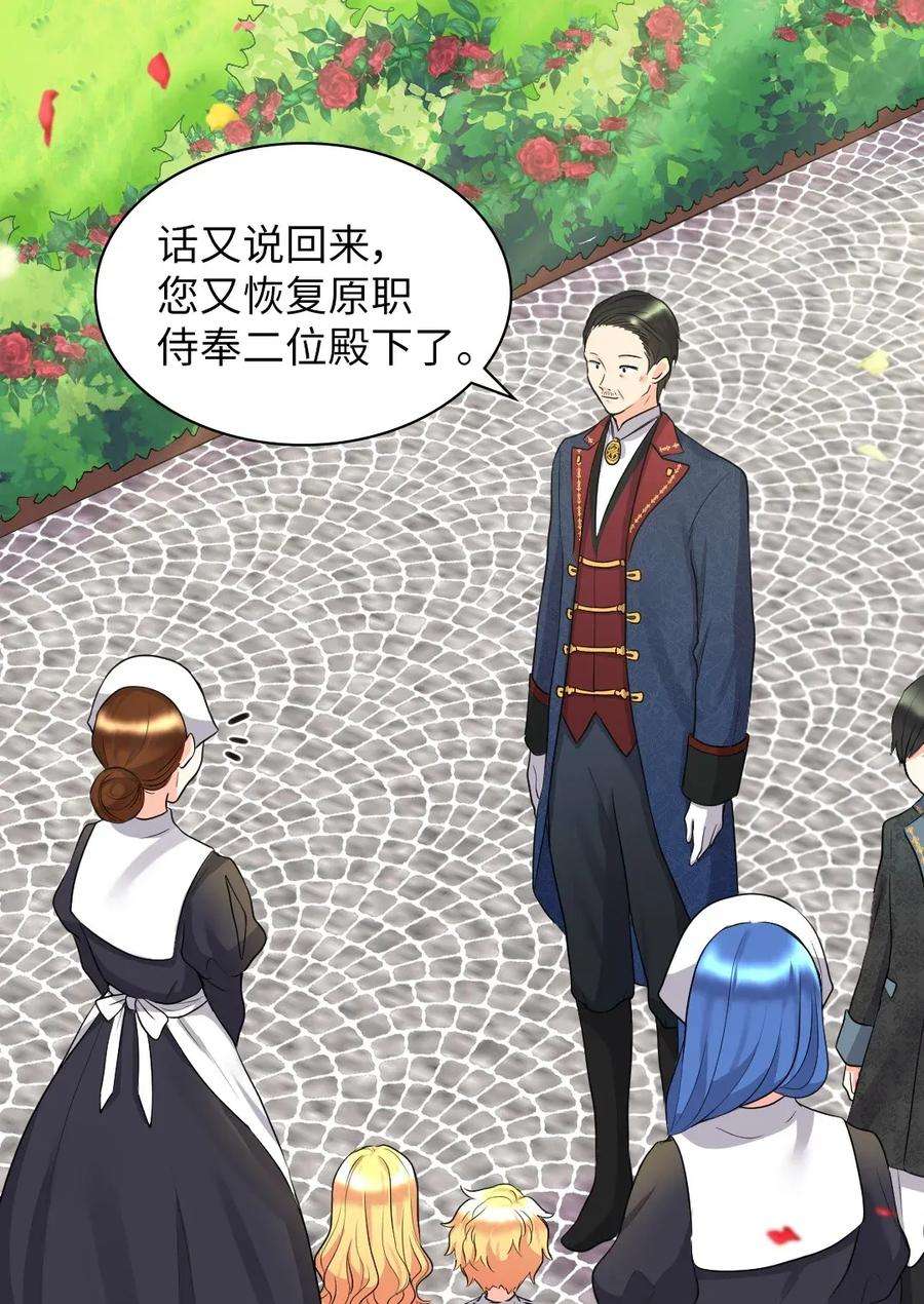 双胞胎兄妹的父皇是宠娃狂魔024 遭遇突袭