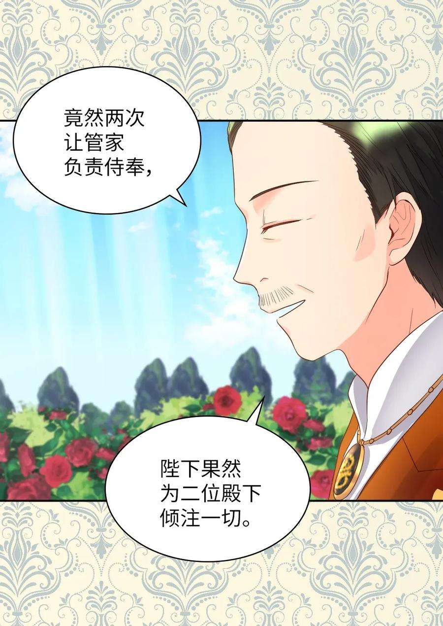 双胞胎兄妹的父皇是宠娃狂魔024 遭遇突袭