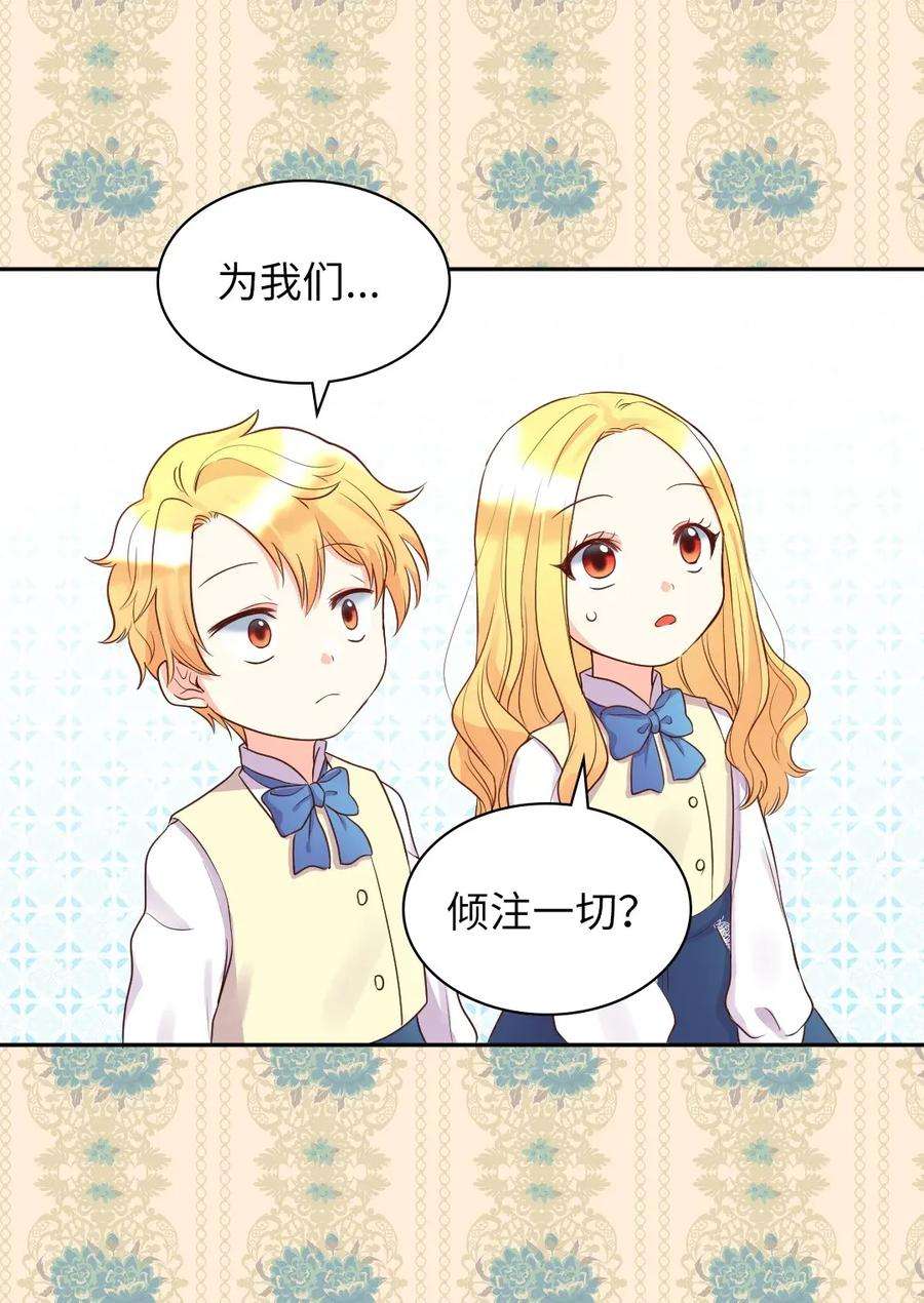 双胞胎兄妹的父皇是宠娃狂魔024 遭遇突袭