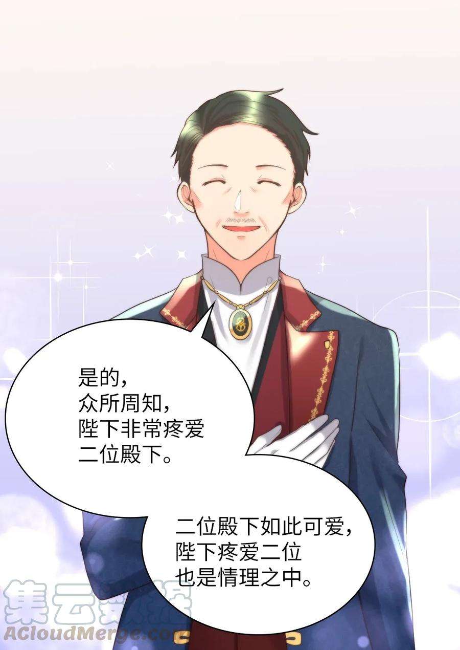 双胞胎兄妹的父皇是宠娃狂魔024 遭遇突袭