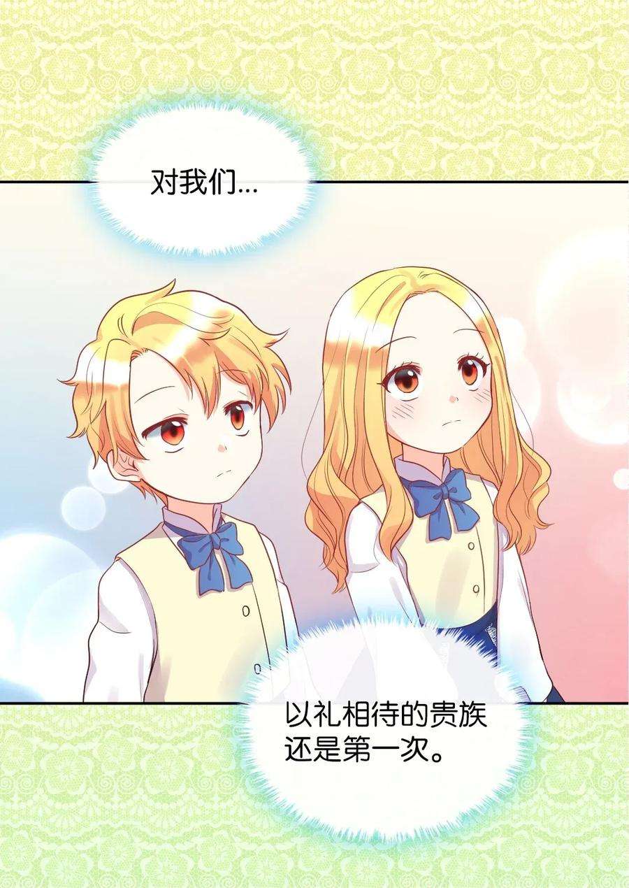 双胞胎兄妹的父皇是宠娃狂魔024 遭遇突袭