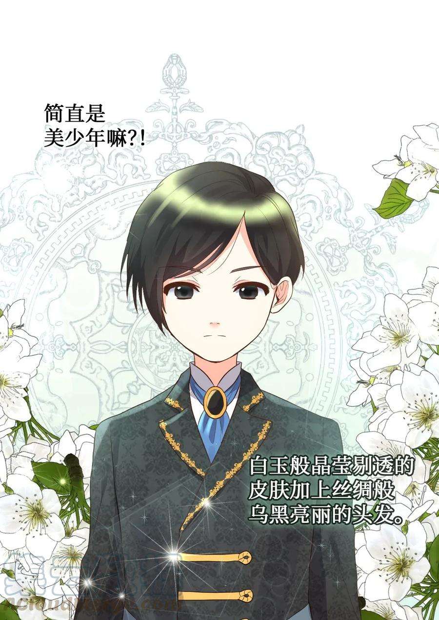 双胞胎兄妹的父皇是宠娃狂魔024 遭遇突袭