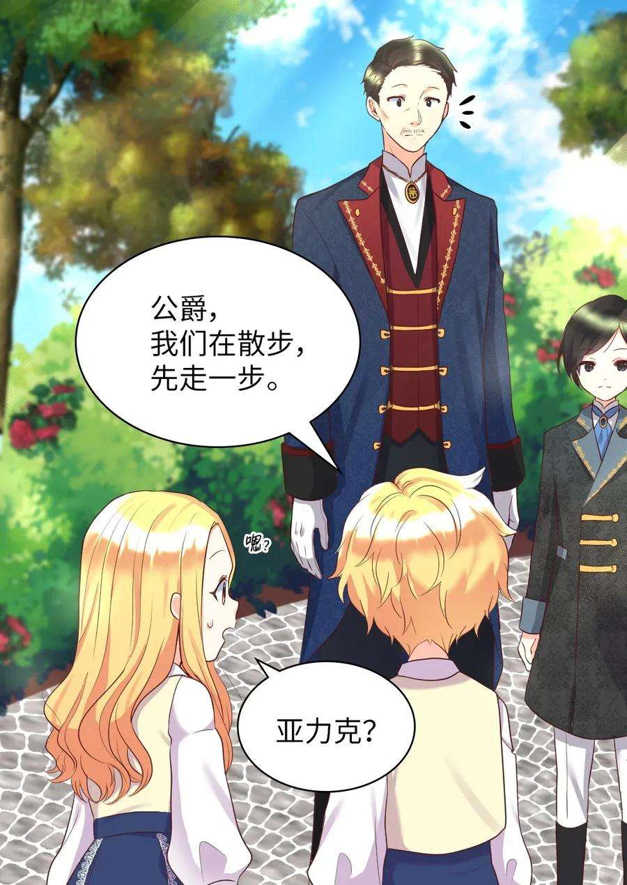 双胞胎兄妹的父皇是宠娃狂魔024 遭遇突袭