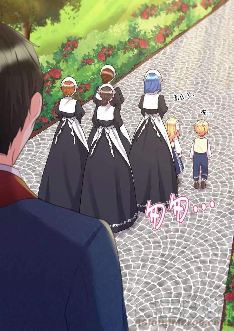 双胞胎兄妹的父皇是宠娃狂魔024 遭遇突袭