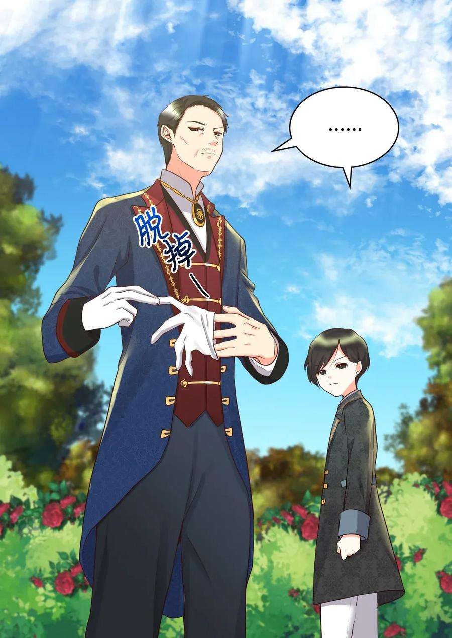 双胞胎兄妹的父皇是宠娃狂魔024 遭遇突袭