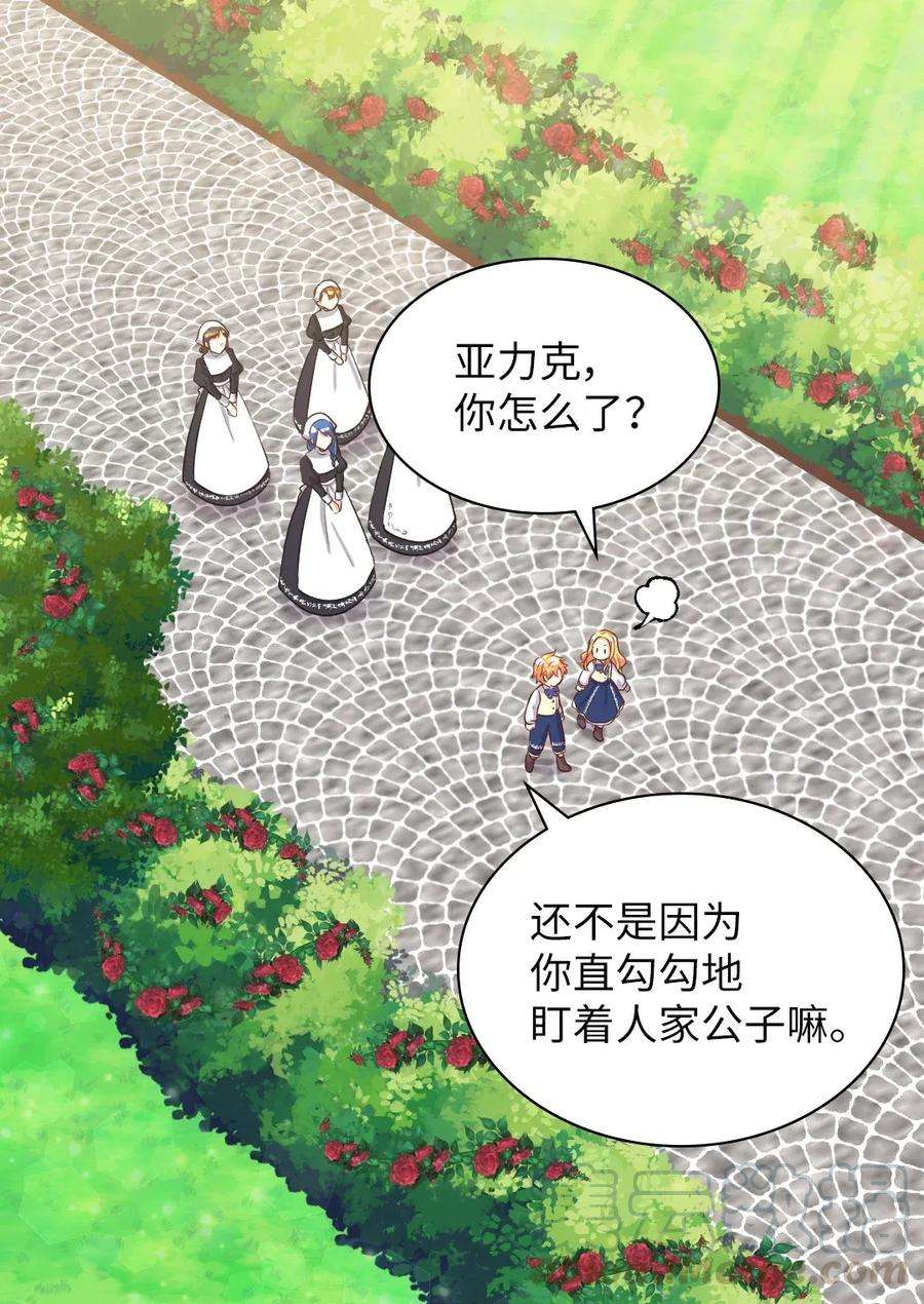 双胞胎兄妹的父皇是宠娃狂魔024 遭遇突袭