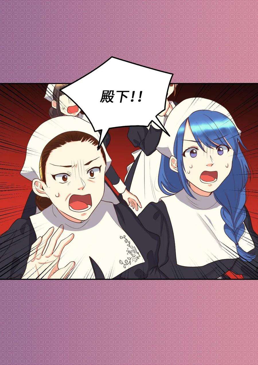 双胞胎兄妹的父皇是宠娃狂魔024 遭遇突袭