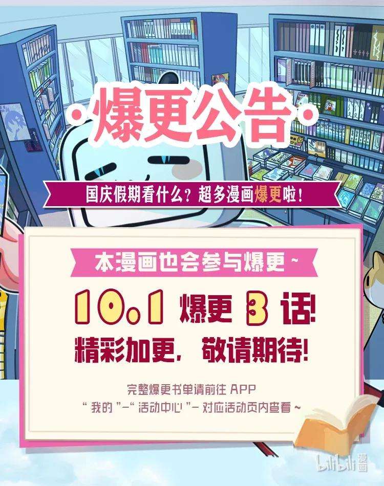 双胞胎兄妹的父皇是宠娃狂魔024 遭遇突袭