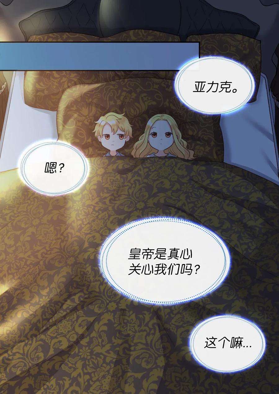 双胞胎兄妹的父皇是宠娃狂魔024 遭遇突袭