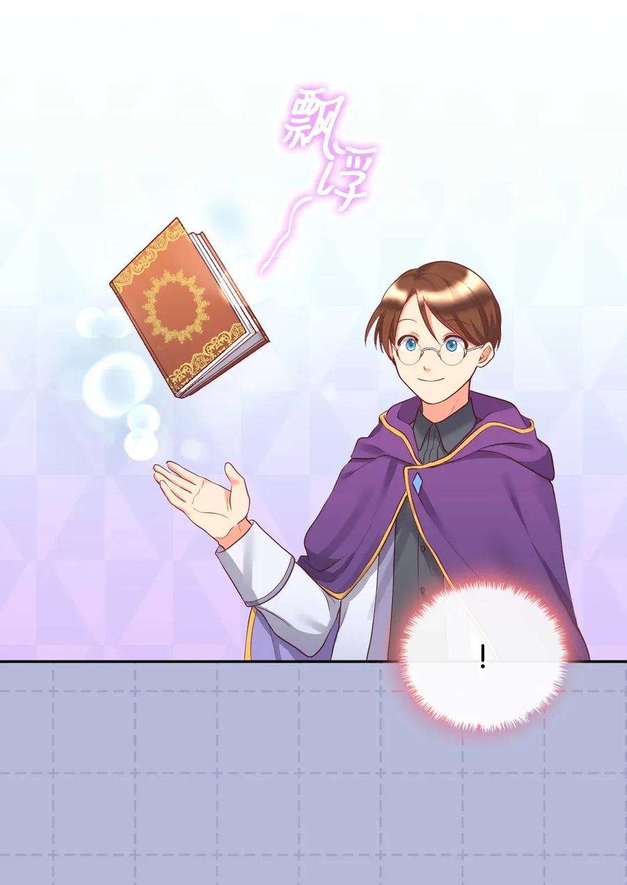 双胞胎兄妹的父皇是宠娃狂魔026 上魔法课