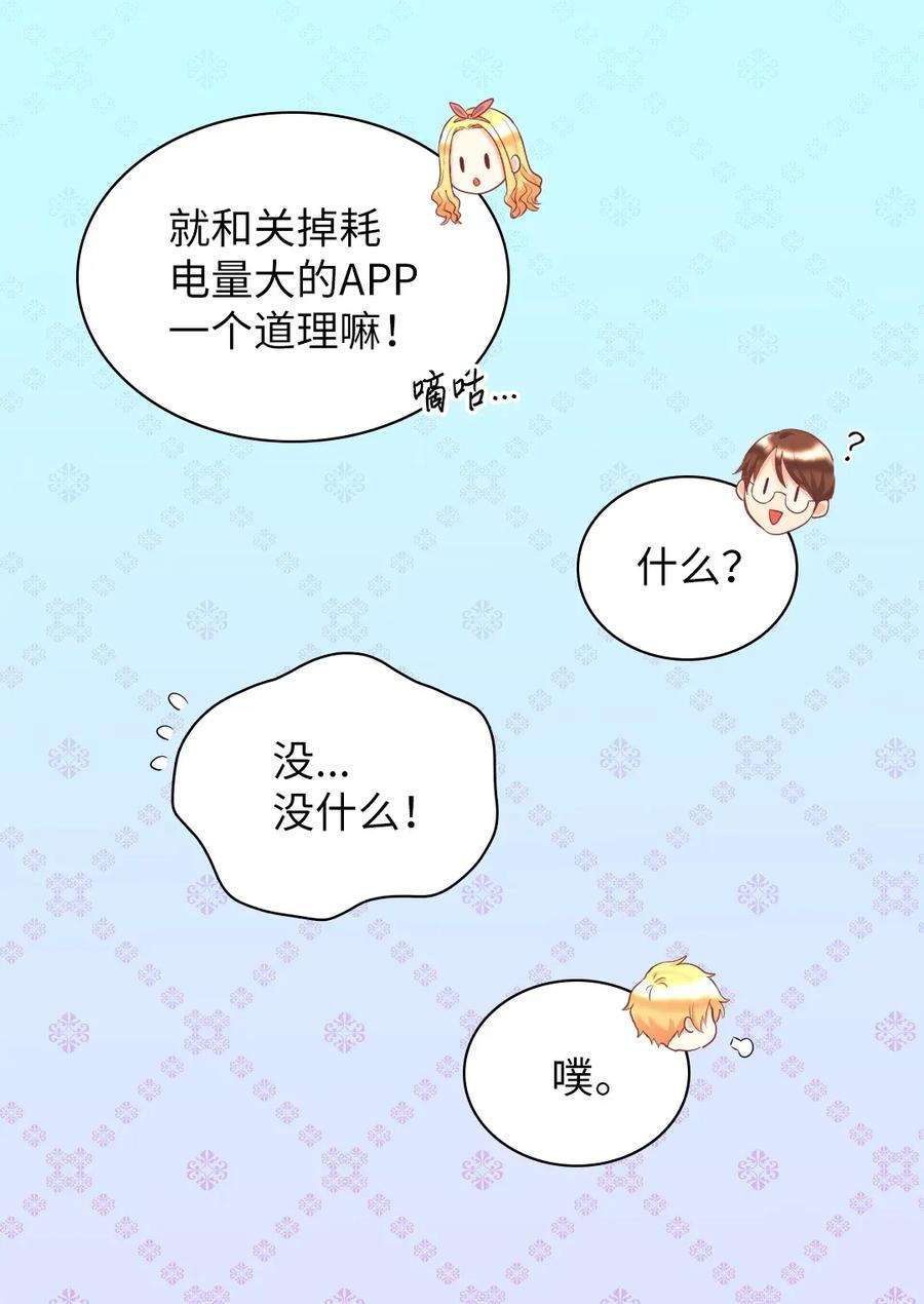 双胞胎兄妹的父皇是宠娃狂魔026 上魔法课