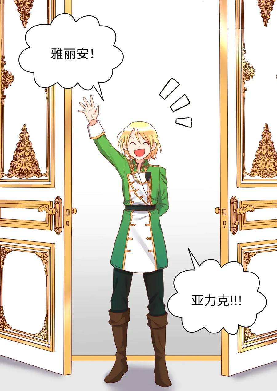 双胞胎兄妹的父皇是宠娃狂魔026 上魔法课