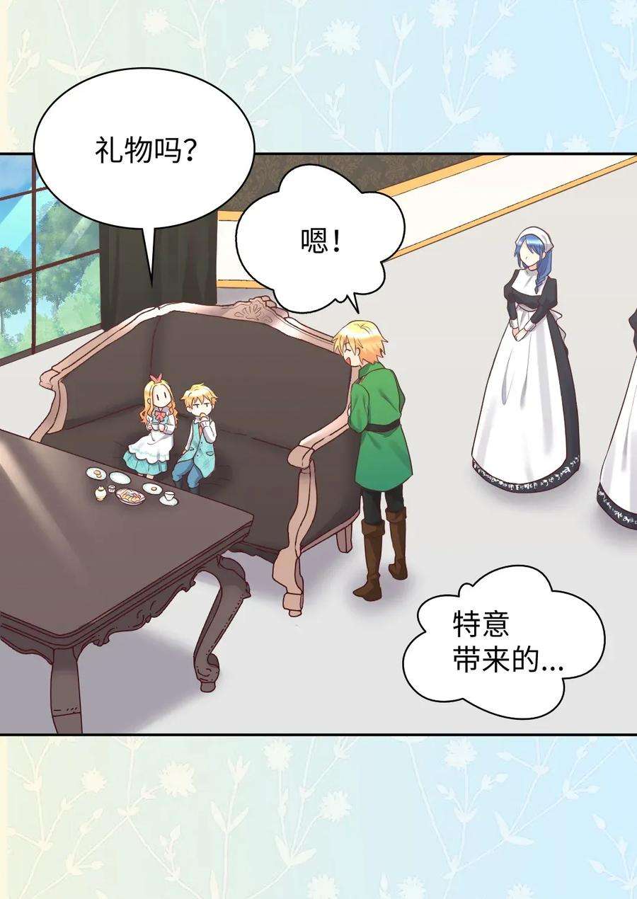 双胞胎兄妹的父皇是宠娃狂魔026 上魔法课