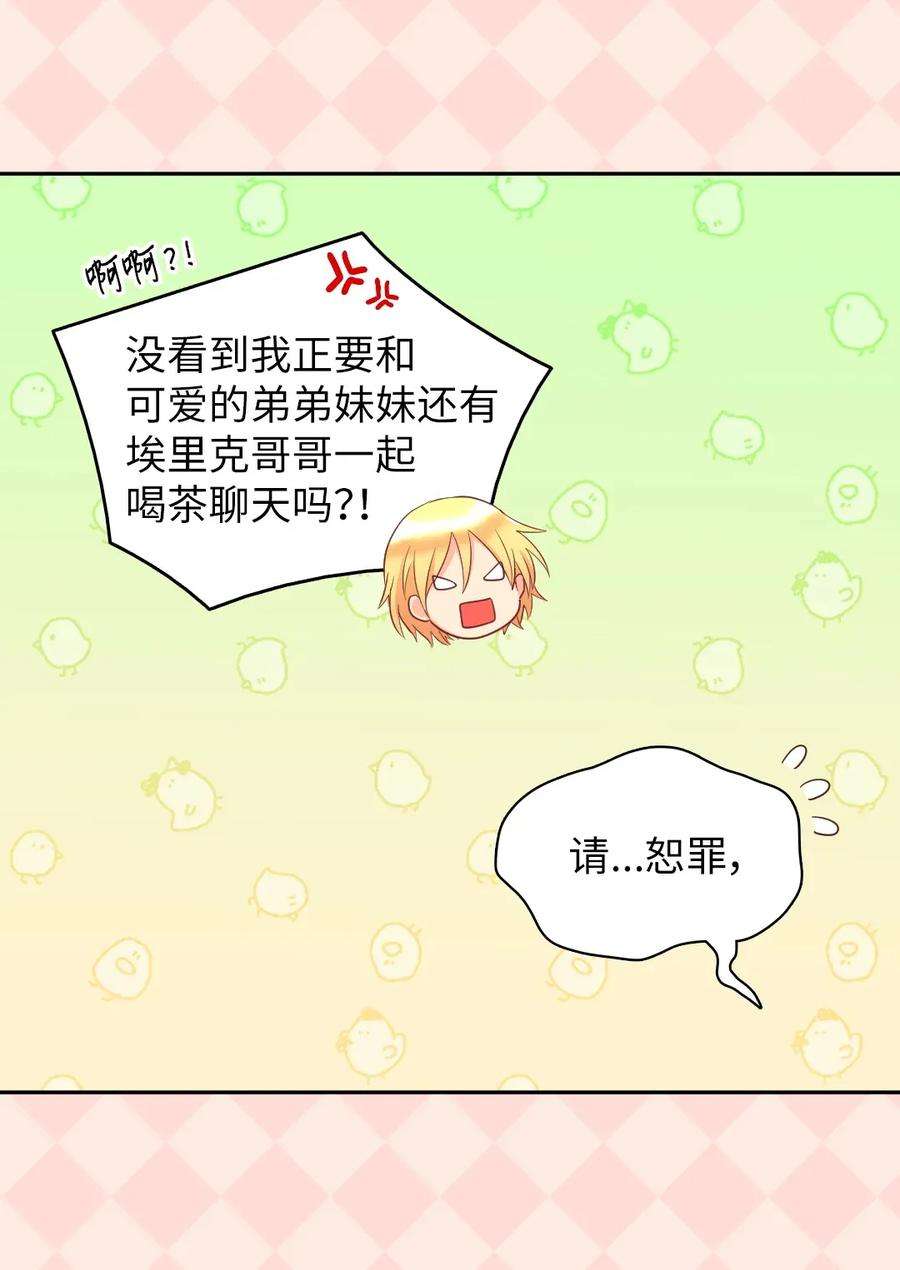 双胞胎兄妹的父皇是宠娃狂魔027 看望二皇子