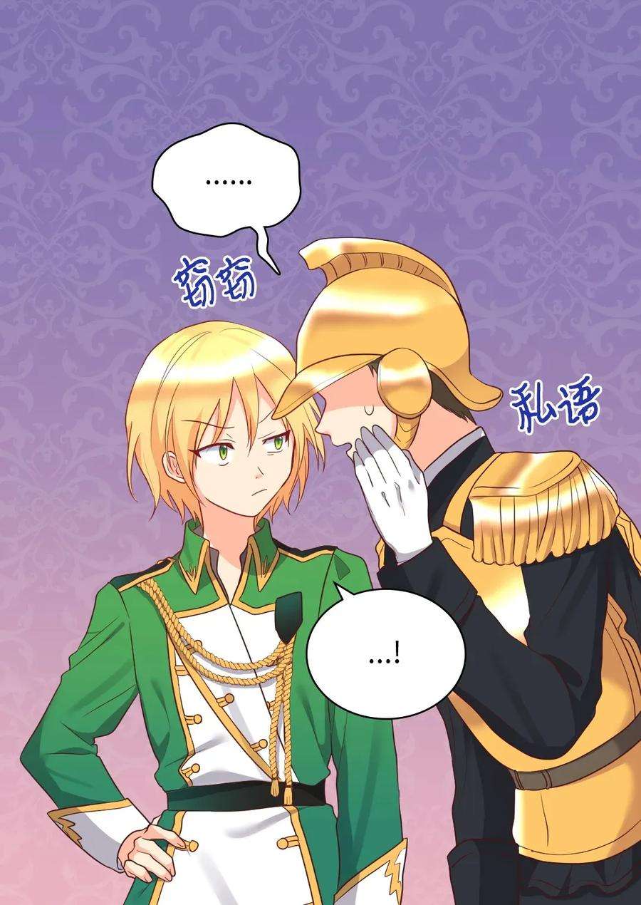 双胞胎兄妹的父皇是宠娃狂魔027 看望二皇子