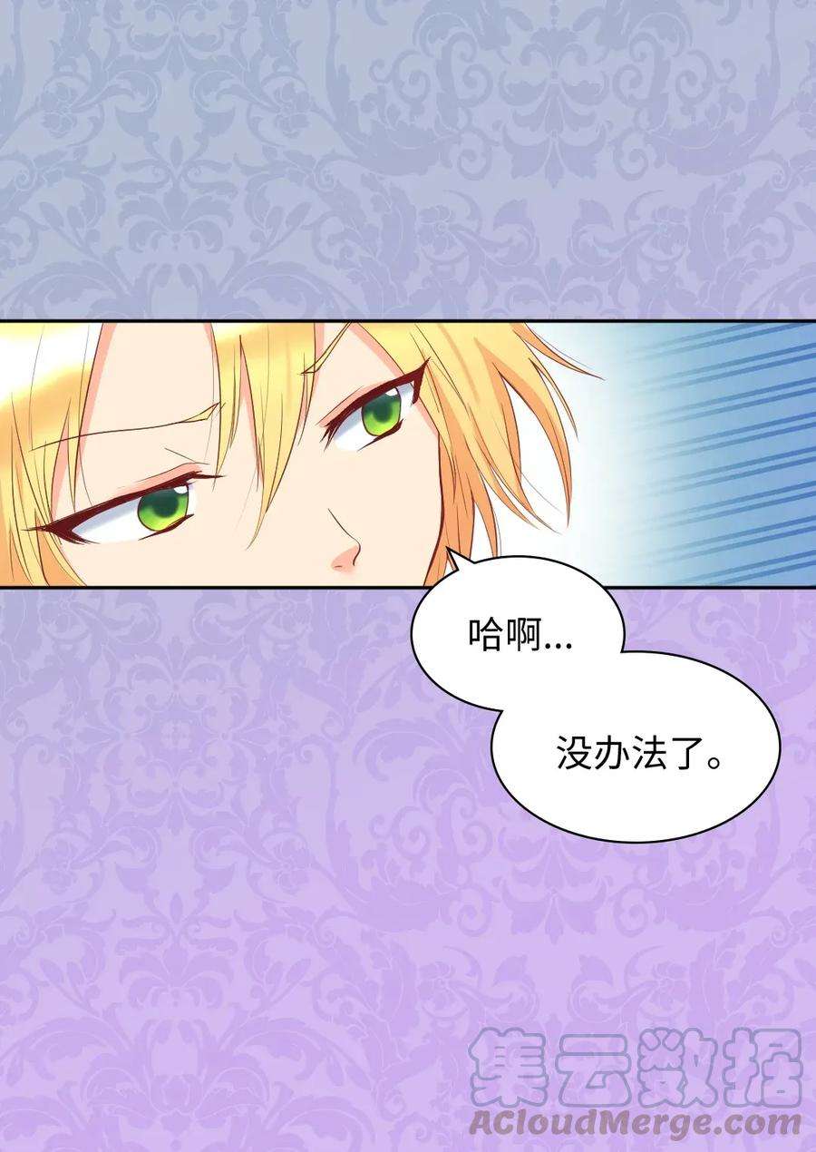 双胞胎兄妹的父皇是宠娃狂魔027 看望二皇子